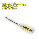 スマホにピッタリ!ネームプレート型ストラップ【税込3,980円以上で送料無料!】ストラップ かわいい ネームプレート スカル ドクロ ハート ユニオンジャック 雑貨 プレゼント 名札 アーティスト 応援(2)
