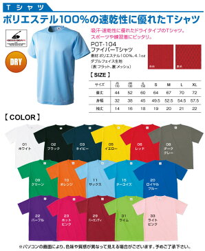 【送料無料】部活やサークルの仲間と！オリジナルチームTシャツ（ドライ）★10〜19枚【ドライ】【個別背番号】【ロゴ】【マラソン】【サッカー】【フットサル】【バレーボール】【ゼッケン】