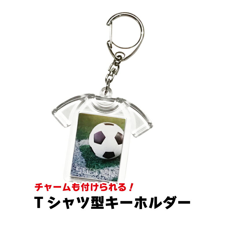【チャームも付けられる！】Tシャツ型キーホルダー /推し活/バンド/キーホルダー/プレゼント/吹奏楽