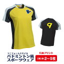 【3枚以上送料無料】バドミントン風スポーツウェア(2枚~9枚/両面) バドミントン ユニフォーム 速乾 エンブレム 名入れ 背番号 運動 応援 オリジナル 練習 サークル 部活 チーム ドライ