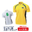 【送料無料】テニス風スポーツウェア(30枚~/両面) テニス ユニフォーム 速乾 エンブレム 名入れ 背番号 運動 応援 オリジナル 練習 サークル 部活 チーム ドライ