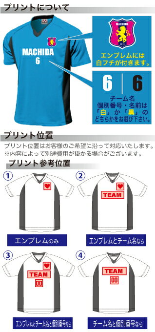 サッカー風スポーツウェア(10枚-29枚/片面) サッカー ユニフォーム 速乾 エンブレム 名入れ 背番号 運動 応援 オリジナル 練習 サークル 部活 チーム ドライ格安セール サッカー 用品 セール