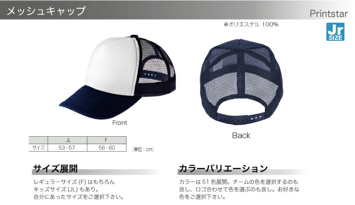 スポーツメッシュキャップ(10枚-29枚)オリジナル キャップ オーダー ユニフォーム オリジナル PR プリント エンブレム 文字入れ 夏 ワッペン レッド ブラック ホワイト 帽子 速乾 レッド ブルー ドラゴン ライオン 部活 練習バーゲン　サッカー　用品　セール