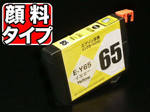 ICY65 エプソン用 IC65 互換インクカー