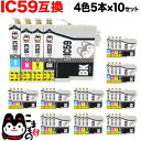 IC5CL59 エプソン用 IC59 互換インクカ