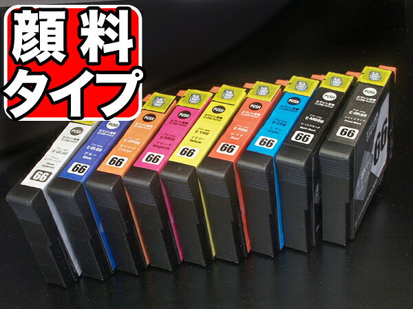 Rakuten - 【マラソン中当店ポイント10倍 】 IC9CL66 エプソン用 IC66 互換インクカートリッジ 顔料 9色セット 顔料 9 色セット PX-7V