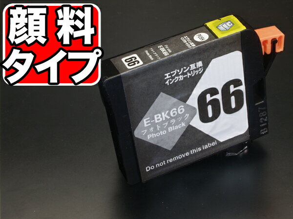 ICBK66 エプソン用 IC66 互換インクカートリッジ 顔料 フォトブラック 顔料フォトブラック PX-7V