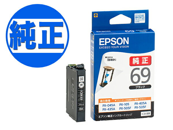 EPSON  IC69 󥯥ȥå ֥å ICBK69 PX-045A PX-046A PX-047A PX-105 PX-405A PX-435A PX-436A PX-437A PX-505F PX-535F PX-S505