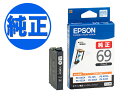 EPSON 純正インク IC69 インクカートリ