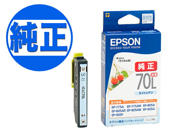 EPSON  IC70 󥯥ȥå 饤ȥ L ICLC70L ̥饤ȥ EP-306 EP-315 EP-706A EP-775A EP-775AW EP-776A EP-805A EP-805AR EP-805AW EP-806AB