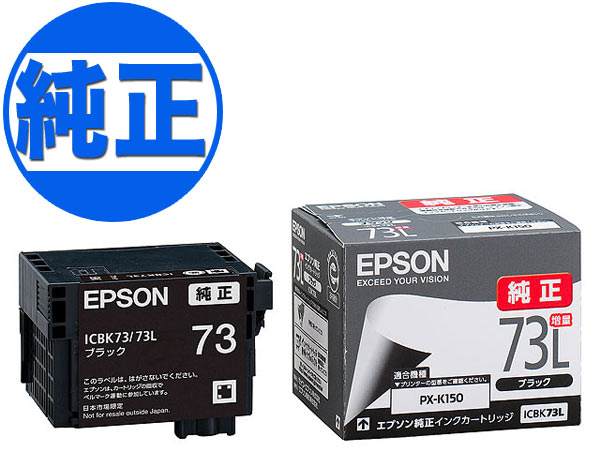 EPSON  IC73 󥯥ȥå ֥å ICBK73L PX-K150 PX-S155