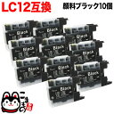 LC12BK ブラザー用 LC12 互換インク 顔