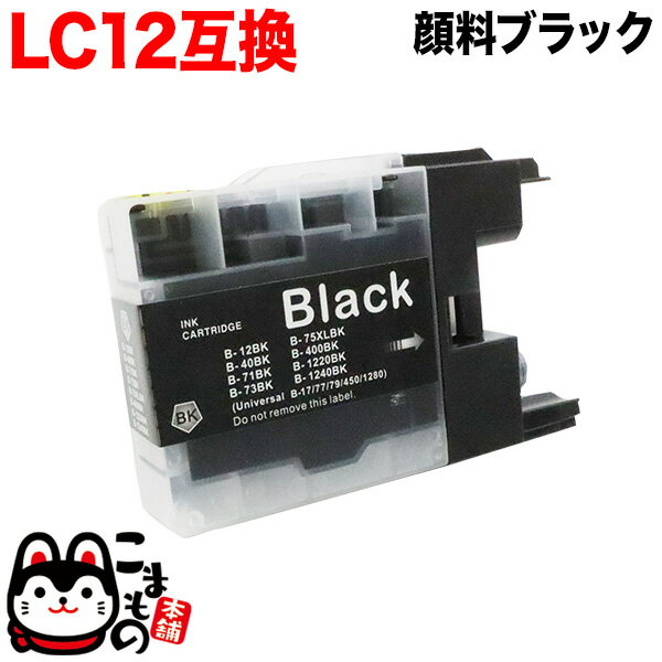 【楽天スーパーSALE】LC12BK ブラザー