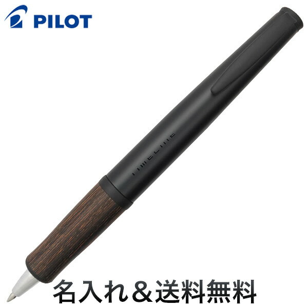 PILOT タイムラインパスト 油性ボールペン [ギフト] ダークブラウン