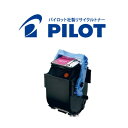 只今ポイント10倍 キヤノン用 カートリッジ502 パイロット社製リサイクルトナー (M) CRG-502MAG (9643A001) 【メーカー直送品】 マゼンタ LBP-5910F LBP-5910 LBP-5610 LBP-5900SE LBP-5600SE LBP-5900