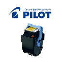只今ポイント10倍 キヤノン用 カートリッジ502 パイロット社製リサイクルトナー (Y) CRG-502YEL (9642A001) 【メーカー直送品】 イエロー LBP-5910F LBP-5910 LBP-5610 LBP-5900SE LBP-5600SE LBP-5900