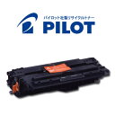 只今ポイント10倍 キヤノン用 カートリッジ509 パイロット社製リサイクルトナー CRG-509 (0045B004) 【メーカー直送品】 ブラック LBP-3980 LBP-3970 LBP-3950 LBP-3930 LBP-3920