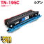 ֥饶 TN-195C ߴȥʡ [ǽ߸]  DCP-9040CN HL-4040CN HL-4050CDN MFC-9440CN MFC-9450CDN MFC-9640CW MFC-9840CDW