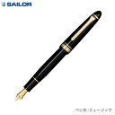 本日ポイント10倍 セーラー万年筆 プロフィットスタンダード21万年筆 BK MS ミュージック11-1521-920 ブラック