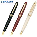 本日ポイント10倍 セーラー万年筆 プロフィットスタンダード万年筆 11-1219 全3色から選択