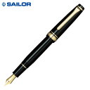 本日ポイント10倍 【取り寄せ品】セーラー万年筆 プロフェッショナルギアスリム金万年筆 11-1221 ブラック
