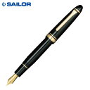 本日ポイント10倍 【取り寄せ品】セーラー万年筆 プロフィット21万年筆 11-2021 全5種から選択