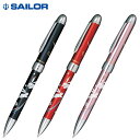 【取り寄せ品】セーラー万年筆 優美蒔絵 うさぎ(2色ボールペン+シャープペンシル) BK 16-0332 全3色から選択