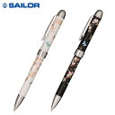 本日ポイント10倍 セーラー万年筆 優美蒔絵 枝垂桜(2色ボールペン+シャープペンシル)16-0344 全2色から選択
