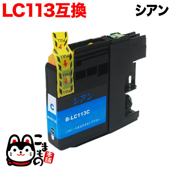 ポイント増量中 LC113C ブラザー用 LC1