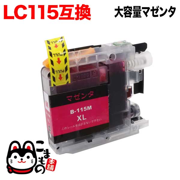 ポイント増量中 LC115M ブラザー用 LC1