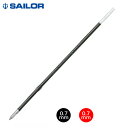 今日はポイント5倍 セーラー万年筆 ボールペン替芯0062 細字 0.7mm 18-0062 ブラックのみ