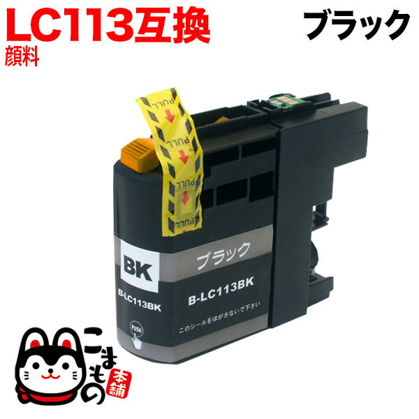 ポイント増量中 LC113BK ブラザー用 LC