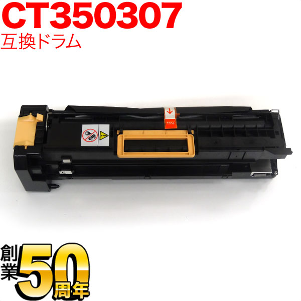 Generic Products - 富士ゼロックス用 CT350307 互換ドラム DocuPrint 505 DocuPrint 405