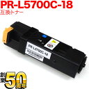 NEC用 PR-L5700C 互換トナー PR-L5700C-18 大容量 シアン MultiWriter 5700 MultiWriter 5750C