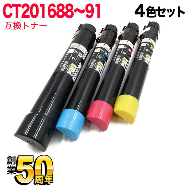 トナー|富士ゼロックスプリンター用トナー|商品番号：QR-CT20168-4MP ◎ご購入後 1 年間の保証付きで安心です。●高性能・低価格で圧倒的なコストパフォーマンスを誇る互換トナーです。●おトクな4色セットです●本製品は互換トナーです。純正トナーではございません。（純正品とは形状等が異なりますが、使用上問題はございません。）●環境保護とコスト削減のため簡易パッケージでのお届けとなりますので、予めご了承下さい。☆☆☆ご注意☆☆☆【配送について】・佐川急便でお送りします。【保管について】・ご使用直前まで開封せず、高温、凍結状態での保管は避けてください。・お子様の手の届かない所へ保管してください。【ご利用上のご注意】・互換トナーのため、メーカー純正トナーとはカートリッジ形状が異なりますが、使用上問題はありません。・純正品とは微妙に色合いが違う場合がございますが新品交換・返金対象とはなりませんので、予めご了承ください。・ご使用時、万が一プリンターに不具合が発生致しましても、弊社では一切の責任を負い兼ねますので、トラブルが気になるお客様は純正品をお買い求めになりご使用ください。【ご注文時のご注意】・ギフト包装はお受けできませんので予めご了承下さい。・製品の仕様や外観は、改良のため予告なく変更される場合があります。あらかじめご了承下さい。※この商品については、不要トナー・ドラムの回収は行っておりません。※画像の無断使用・無断転載は、固くお断りさせていただきます。【送料無料】【送料無料】★当店は多店舗で販売しておりますため、ご注文のタイミングにより、在庫が無くなっている場合もございます。その場合はあらためてご連絡いたしますので、予めご理解くださいますようお願いいたします。★色:4色セット(ブラック、シアン、マゼンタ、イエロー)サイズ:互換トナー対応プリンター:/ DocuPrint C5000 d /純正品番:CT201688(ブラック)、CT201689(シアン)、CT201690(マゼンタ)、CT201691(イエロー)A4/5%印字枚数:ブラック:23000枚 (純正同等)、シアン・マゼンタ・イエロー:12000枚 (純正同等)セット内容:QR-CT201688×1個、QR-CT201689×1個、QR-CT201690×1個、QR-CT201691×1個保証期間:1年間対応プリンター / DocuPrint C5000 d /