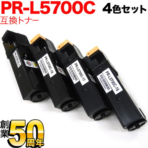 NEC用 PR-L5700C 互換トナー 大容量 4色セット MultiWriter 5700 MultiWriter 5750C NEC用 PR-L5700C 互換トナー 大容量 4色セット MultiWriter 5700 MultiWriter 5750C