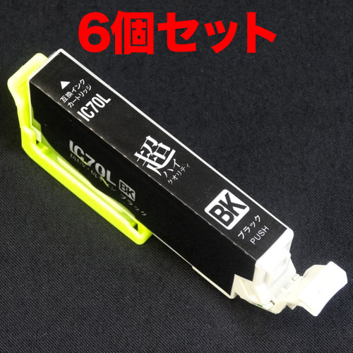 ICBK70 エプソン用 IC70 互換インクカ