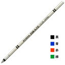 ゼブラ ZEBRA シャーボ用 エマルジョンボールペン替芯 ESB-0.7芯 RESB7 2色から選択