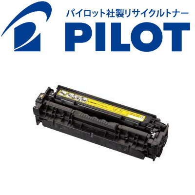 只今ポイント10倍 キヤノン用 CRG-318YEL パイロット社製リサイクルトナー カートリッジ318Y (2659B003) イエロー 【メーカー直送品】 LBP-7200C LBP-7200CN LBP-7600C 只今ポイント10倍 キヤノン用 CRG-318YEL パイロット社製リサイクルトナー カートリッジ318Y (2659B003) イエロー 【メーカー直送品】 LBP-7200C LBP-7200CN LBP-7600C