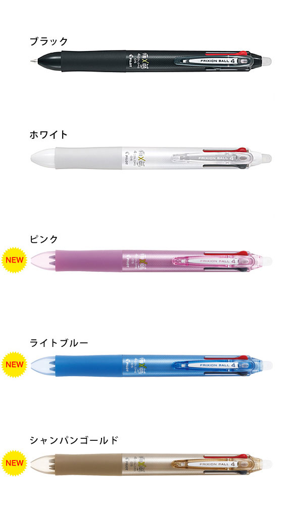 PILOT パイロット FRIXION BALL4 フリクションボール4 LKFB-80EF 全5色から選択 printus-10014525 ビッツ&ボブ サンプル画像2