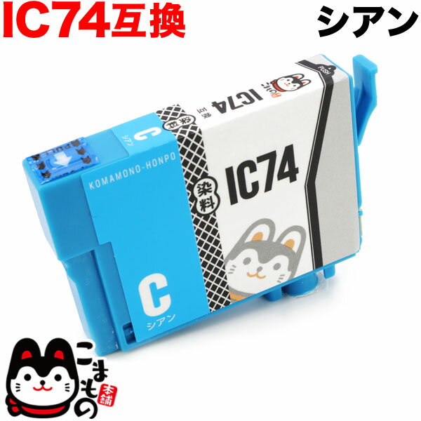�ڤ��㤤ʪ�ޥ饽�����Ź�ݥ����10�� �� ICC74 ���ץ����� IC74 �ߴ����󥯥����ȥ�å� ������ PX-M5040C6 PX-M5040C7 PX-...