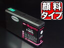 お買い物マラソン中 P10倍 ICM92L エプソン用 IC92 互換インクカートリッジ 顔料 増量 Lサイズ マゼンタ 顔料マゼンタLサイズ PX-M840F...