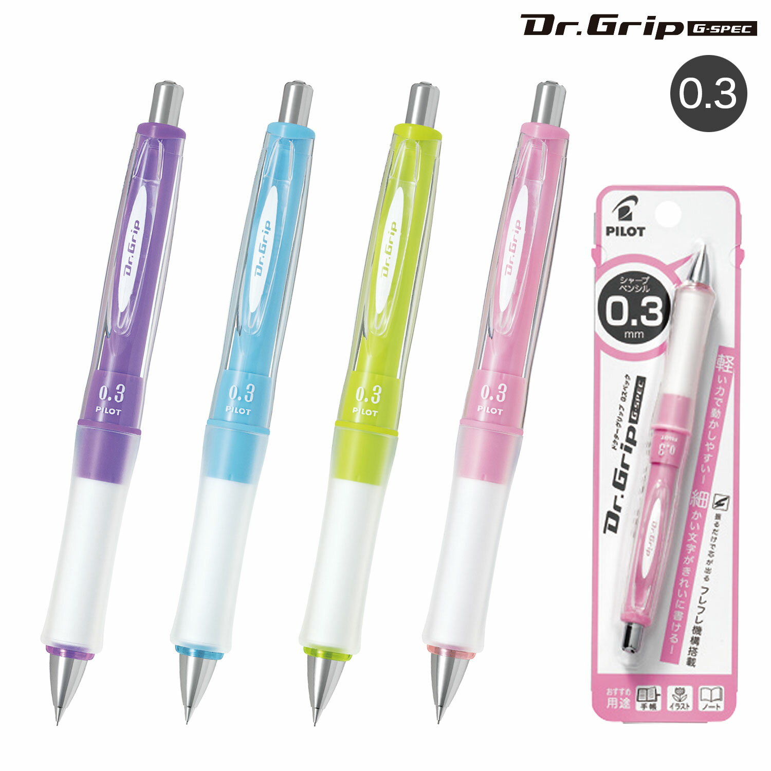 Other - 【マラソン中当店ポイント10倍 】 【取り寄せ品】PILOT パイロット Dr.GRIP G-SPEC ソフト03 シャープペンシル 全5色 HDGS-60R3 全4色から選択