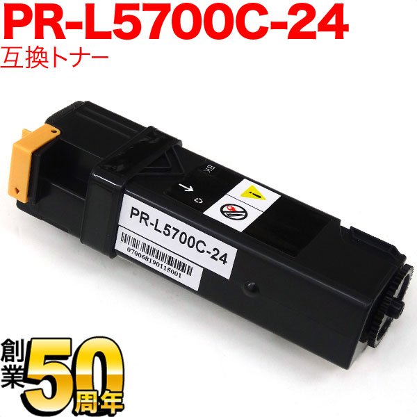 NEC用 PR-L5700C 互換トナー 3K PR-L5700C-24 大容量 ブラック MultiWriter 5700 MultiWriter 5750C