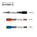 PILOT パイロット ボードマスターS 細字F・イレーザー付 全3色 WMBSE-15F 全3色から選択