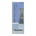 【取り寄せ品】呉竹 Kuretake くれ竹万年毛筆 漆調 替穂首