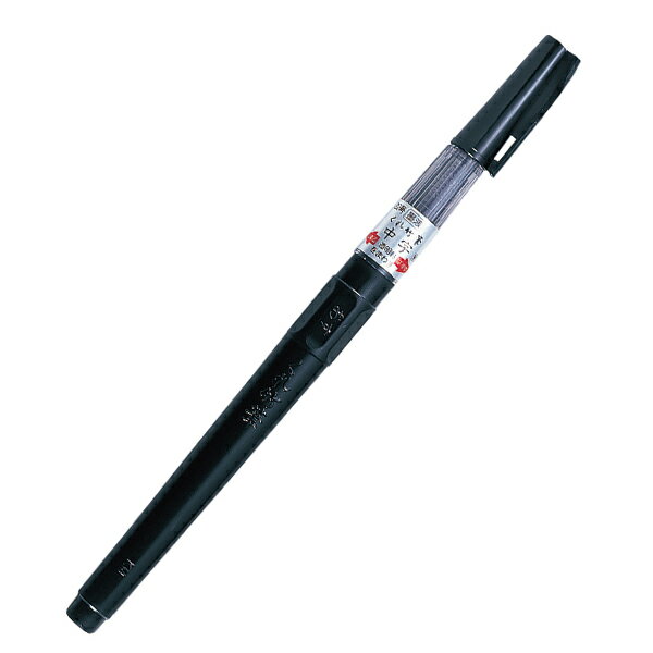 【ワンダフルデーと当店ポイント10倍 】 呉竹 Kuretake 墨液 くれ竹筆 中字 22号