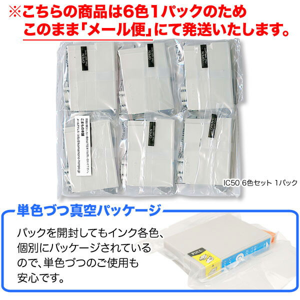 エプソン用 IC50互換インク6色セット+洗浄...の紹介画像2