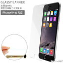iPhone6Plus用 ガラスパネル (スーパークリア) &「iFinger」セット MS-I6PG9H-CL-F (sb)