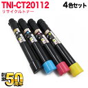 富士ゼロックス用 CT201129 CT201130 CT201131 CT201132 国産 リサイクルトナー 大容量 4色セット DocuPrint C2250 DocuPrint C3360